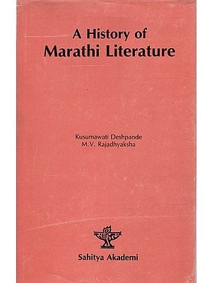 A History of Marathi Literature (An Old and Rare Book)