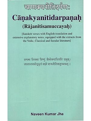 Chanakya Niti Darpan (Rajaniti Samuccayah)