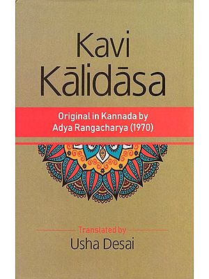 Kavi Kalidasa (Original in Kannada)