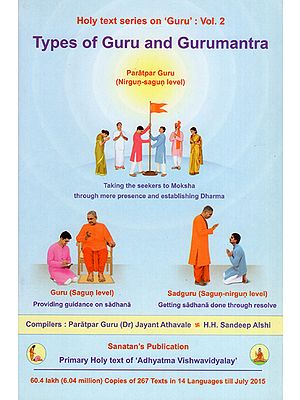 Types of Guru and Gurumantra