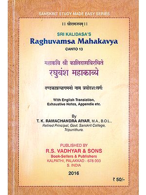 Raghuvamsa Mahakavya of Kalidasa