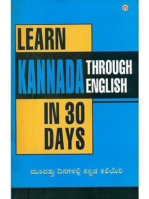 Learn Kannada Through English in 30 Days