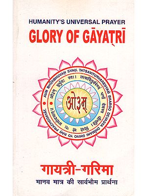 Glory of Gayatri (Humanity's Universal Prayer)
