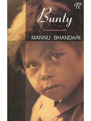 Bunty (An Old and Rare Book)