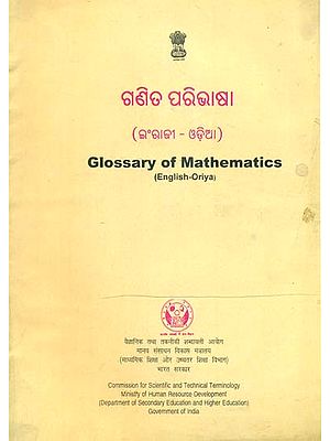 Glossary of Mathematics (An Old Book)