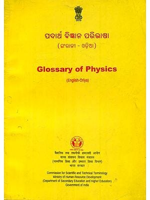 Glossary of Physics (An Old Book)