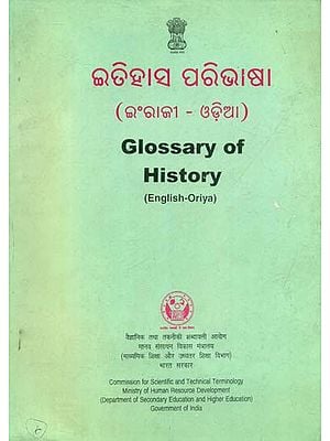 Glossary of History (An Old Book)