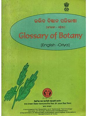 Glossary of Botany (An Old Book)