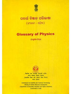 Glossary of Physics
