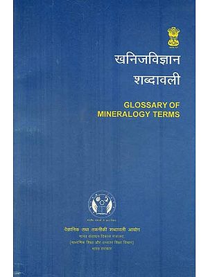 खनिजविज्ञान शब्दावली: Glossary of Mineralogy Terms (An Old Book)