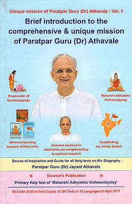 Brief Introduction to the Comprehensive and Unique Mission of Paratpar Guru Dr Athavale