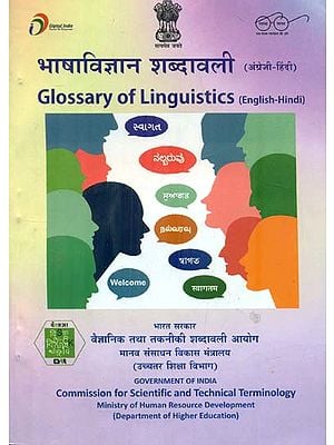 भाषाविज्ञान शब्दावली: Glossary of Linguistics