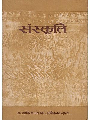 Sanskriti (An Old and Rare Book)