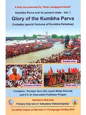 Glory of the Kumbha Parva (Includes Special Features of Kumbha Kshetras)