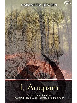 I, Anupam (Translated from Bengali Verson)