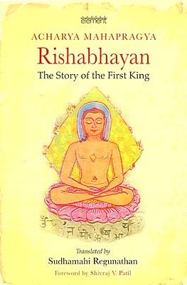 Rishabhayan (The Story of the First King)