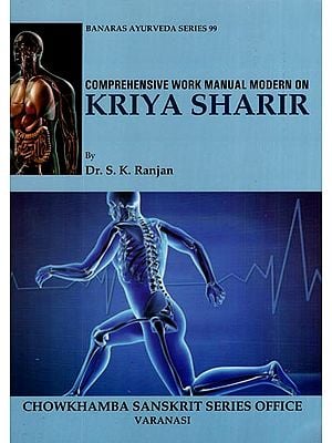 Comprehensive Work Manual Modern on Kriya Sharir (Banaras Ayurveda Series 99)