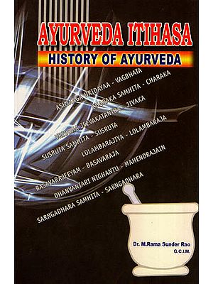 Ayurveda Itihasa (History of Ayurveda)
