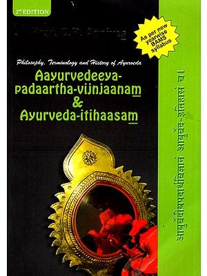 Aayurvedeeya-Padaartha-Vijnjaanam and Ayurveda-Itihaasam