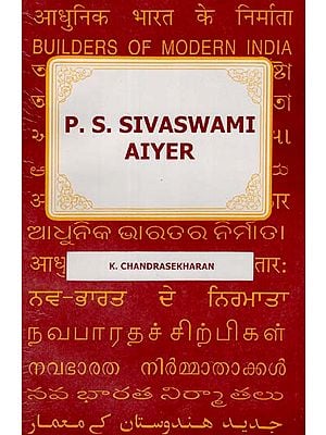 P.S. Sivaswami Aiyer