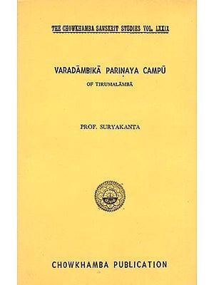 Varadambika Parinaya Campu of Tirumalamba (An Old and Rare Book)