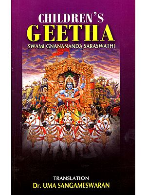 Children's Geetha: Swami Gnanananda Saraswathi