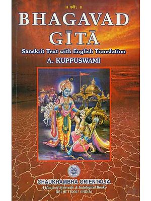 Bhagavad Gita (An Old Book)