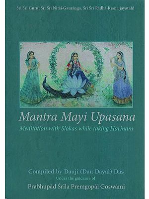 Mantra Mayi Upasana - Meditation with Slokas While Taking Harinam