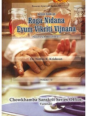 A Text Book on Roga Nidana Evum Vikriti Vijnana (Nidana Bodhini)