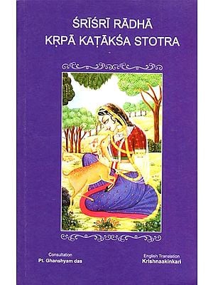 Sri Sri Radha Krpa Kataksa Stotra