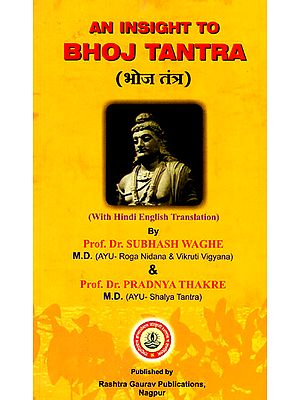 भोज तंत्र - An Insight to Bhoj Tantra