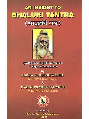 भालुकी तंत्र - An Insight to Bhaluki Tantra