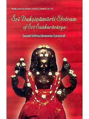 Sri Daksinamurti Stotram of Sri Sankaracarya