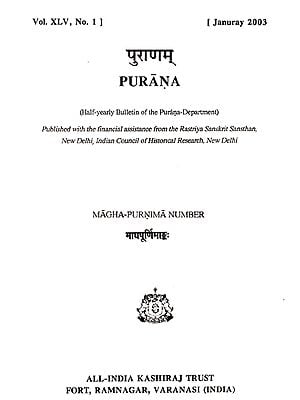 Purana- A Journal Dedicated to the Puranas (Magha-Purnima Number, January 2003)- An Old and Rare Book