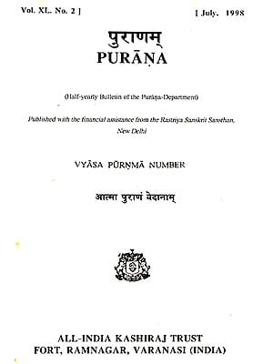 Purana- A Journal Dedicated to the Puranas (Vyasa-Purnima Number, July 1998)- An Old and Rare Book
