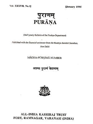 Purana- A Journal Dedicated to the Puranas (Magha-Purnima Number, January 1995)- An Old and Rare Book