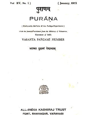 Purana- A Journal Dedicated to the Puranas (Vasanta Pancami Number, January 1973)- An Old and Rare Book