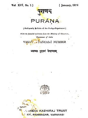 Purana- A Journal Dedicated to the Puranas (Vasanta Pancami Number, January 1974)- An Old and Rare Book