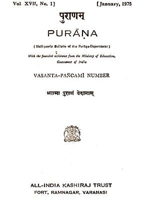 Purana- A Journal Dedicated to the Puranas (Vasanta-Pancami Number, January 1975)- An Old and Rare Book