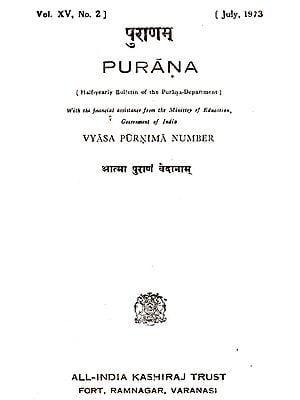 Purana- A Journal Dedicated to the Puranas (Vyasa Purnima Number, July 1973)- An Old and Rare Book