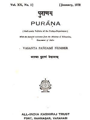 Purana- A Journal Dedicated to the Puranas (Vasanta Pancami Number,  January 1978)- An Old and Rare Book