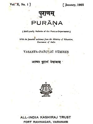 Purana- A Journal Dedicated to the Puranas (Vasanta Pancami Number, January 1968)- An Old and Rare Book