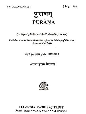 Purana- A Journal Dedicated to the Puranas (Vyasa Purnma Number, July 1994)- An Old and Rare Book