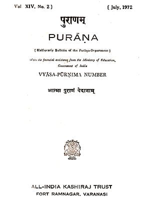 Purana- A Journal Dedicated to the Puranas (Vyasa-Purnima Number, July 1972)- An Old and Rare Book