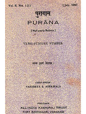 Purana- A Journal Dedicated to the Puranas (Vyasa-Purnima Number, July 1960)- (An Old and Rare with Pin Hole Book)