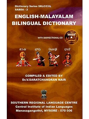 English-Malayalam Bilingual Dictionary (With CD)