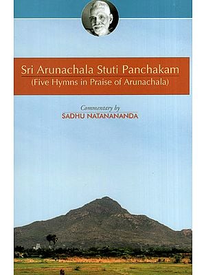 Sri Arunachala Stuti Panchakam (Five Hymns in Praise of Arunachala)