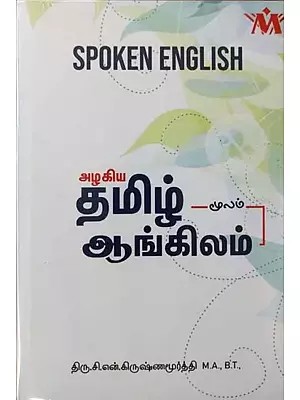 English Through Tamil