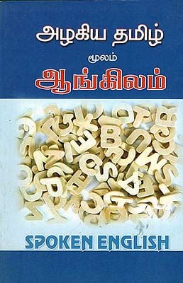 English Through Tamil