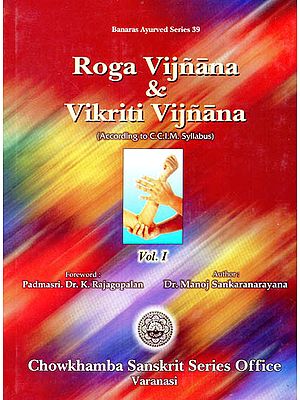 Roga Vijnana and Vikriti Vijnana- According to CCIM Syllabus (Vol 1)